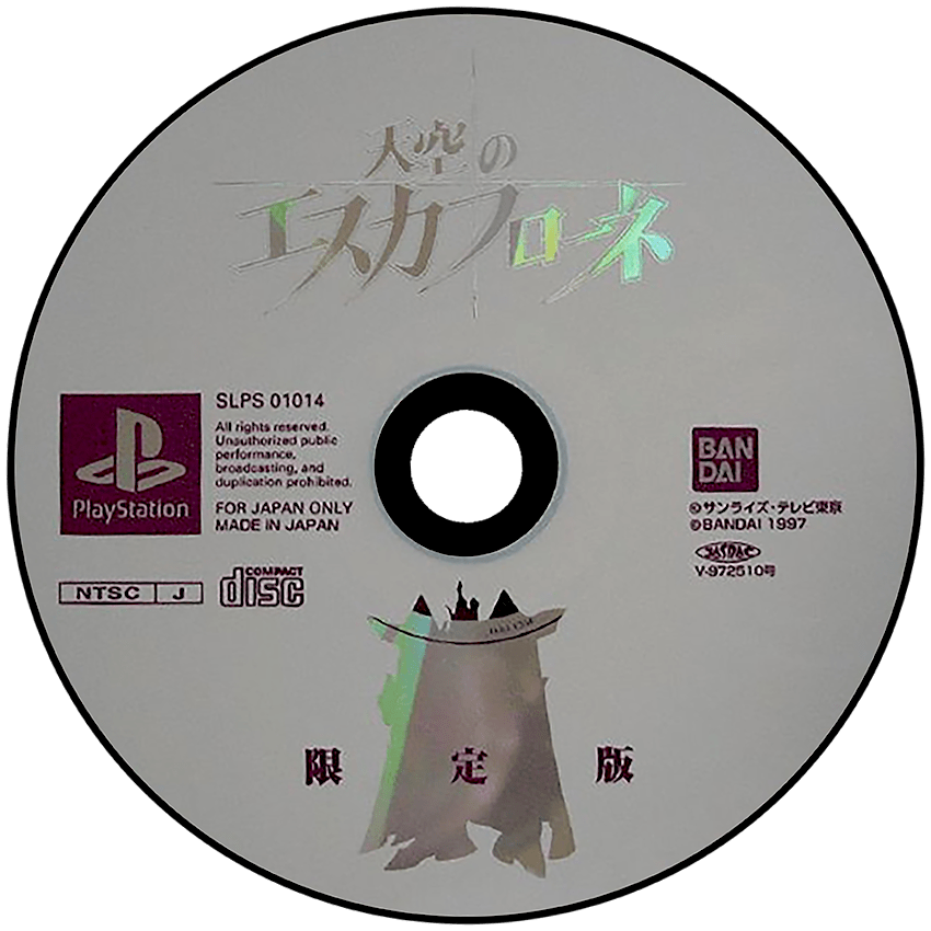 Tenkuu no Escaflowne media 5 for Playstation